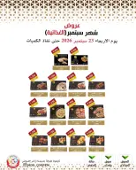 Mod co-op offers from 23 to 29 September 2026 September Sale - Page 32