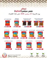 Mod co-op offers from 23 to 29 September 2026 September Sale - Page 30