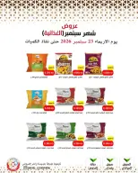 Mod co-op offers from 23 to 29 September 2026 September Sale - Page 19