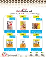 Mod co-op offers from 23 to 29 September 2026 September Sale - Page 26