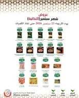 Mod co-op offers from 23 to 29 September 2026 September Sale - Page 56