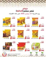 Mod co-op offers from 23 to 29 September 2026 September Sale - Page 50