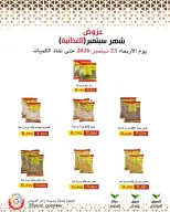 Mod co-op offers from 23 to 29 September 2026 September Sale - Page 44