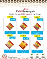 Mod co-op offers from 23 to 29 September 2026 September Sale - Page 35