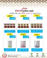 Mod co-op offers from 23 to 29 September 2026 September Sale - Page 48