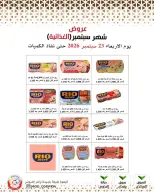 Mod co-op offers from 23 to 29 September 2026 September Sale - Page 12