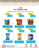 Mod co-op offers from 23 to 29 September 2026 September Sale - Page 34