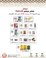 Mod co-op offers from 23 to 29 September 2026 September Sale - Page 47