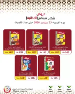 Mod co-op offers from 23 to 29 September 2026 September Sale - Page 51