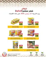 Mod co-op offers from 23 to 29 September 2026 September Sale - Page 22