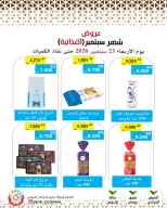 Mod co-op offers from 23 to 29 September 2026 September Sale - Page 7