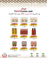 Mod co-op offers from 23 to 29 September 2026 September Sale - Page 17