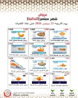 Mod co-op offers from 23 to 29 September 2026 September Sale - Page 39