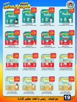 Ali Salem coop Kuwait offers from 23 to 30 September 2026 Back to School Deals - Page 19