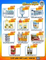 Ali Salem coop Kuwait offers from 23 to 30 September 2026 Back to School Deals - Page 22