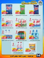 Ali Salem coop Kuwait offers from 23 to 30 September 2026 Back to School Deals - Page 14