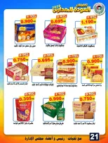 Ali Salem coop Kuwait offers from 23 to 30 September 2026 Back to School Deals - Page 21