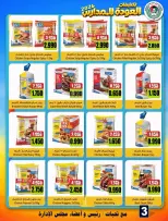 Ali Salem coop Kuwait offers from 23 to 30 September 2026 Back to School Deals - Page 3