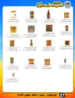 Ali Salem coop Kuwait offers from 23 to 30 September 2026 Back to School Deals - Page 27