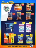 Ali Salem coop Kuwait offers from 23 to 30 September 2026 Back to School Deals - Page 20