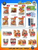 Ali Salem coop Kuwait offers from 23 to 30 September 2026 Back to School Deals - Page 7