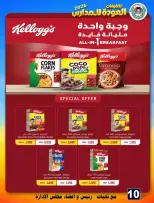 Ali Salem coop Kuwait offers from 23 to 30 September 2026 Back to School Deals - Page 10
