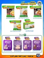 Ali Salem coop Kuwait offers from 23 to 30 September 2026 Back to School Deals - Page 12