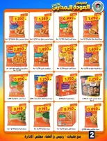 Ali Salem coop Kuwait offers from 23 to 30 September 2026 Back to School Deals - Page 2