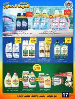 Ali Salem coop Kuwait offers from 23 to 30 September 2026 Back to School Deals - Page 17