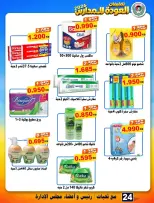 Ali Salem coop Kuwait offers from 23 to 30 September 2026 Back to School Deals - Page 24