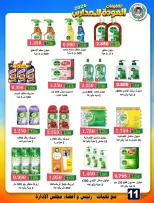 Ali Salem coop Kuwait offers from 23 to 30 September 2026 Back to School Deals - Page 11