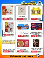 Ali Salem coop Kuwait offers from 23 to 30 September 2026 Back to School Deals - Page 6