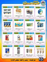 Ali Salem coop Kuwait offers from 23 to 30 September 2026 Back to School Deals - Page 13