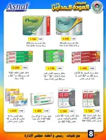 Ali Salem coop Kuwait offers from 23 to 30 September 2026 Back to School Deals - Page 8