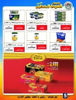Ali Salem coop Kuwait offers from 23 to 30 September 2026 Back to School Deals - Page 5