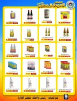 Ali Salem coop Kuwait offers from 23 to 30 September 2026 Back to School Deals - Page 9