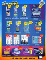 Ali Salem coop Kuwait offers from 23 to 30 September 2026 Back to School Deals - Page 18