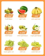 AL Rumaithya co-op offers Wednesday 23 September 2026 Vegetable and fruit offer - Page 3