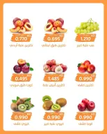AL Rumaithya co-op offers Wednesday 23 September 2026 Vegetable and fruit offer - Page 4