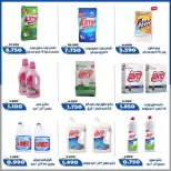 Al Khalidiya co-op offers from 23 to 28 September 2026 September prices - Page 47