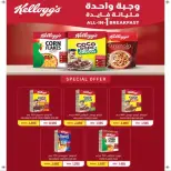 Al Khalidiya co-op offers from 23 to 28 September 2026 September prices - Page 25
