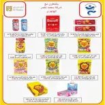 Al Khalidiya co-op offers from 23 to 28 September 2026 September prices - Page 26
