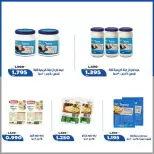 Al Khalidiya co-op offers from 23 to 28 September 2026 September prices - Page 11