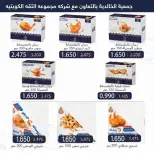 Al Khalidiya co-op offers from 23 to 28 September 2026 September prices - Page 16