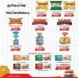 Al Khalidiya co-op offers from 23 to 28 September 2026 September prices - Page 21