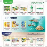Al Khalidiya co-op offers from 23 to 28 September 2026 September prices - Page 3