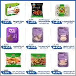 Al Khalidiya co-op offers from 23 to 28 September 2026 September prices - Page 9