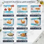 Al Khalidiya co-op offers from 23 to 28 September 2026 September prices - Page 17
