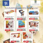 Al Khalidiya co-op offers from 23 to 28 September 2026 September prices - Page 38