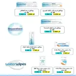 Al Khalidiya co-op offers from 23 to 28 September 2026 September prices - Page 53